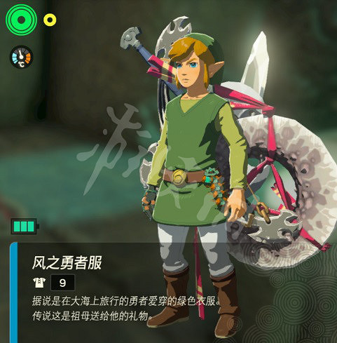 《塞爾達傳說王國之淚》風之勇者套在哪？ 風之勇者套獲取位置