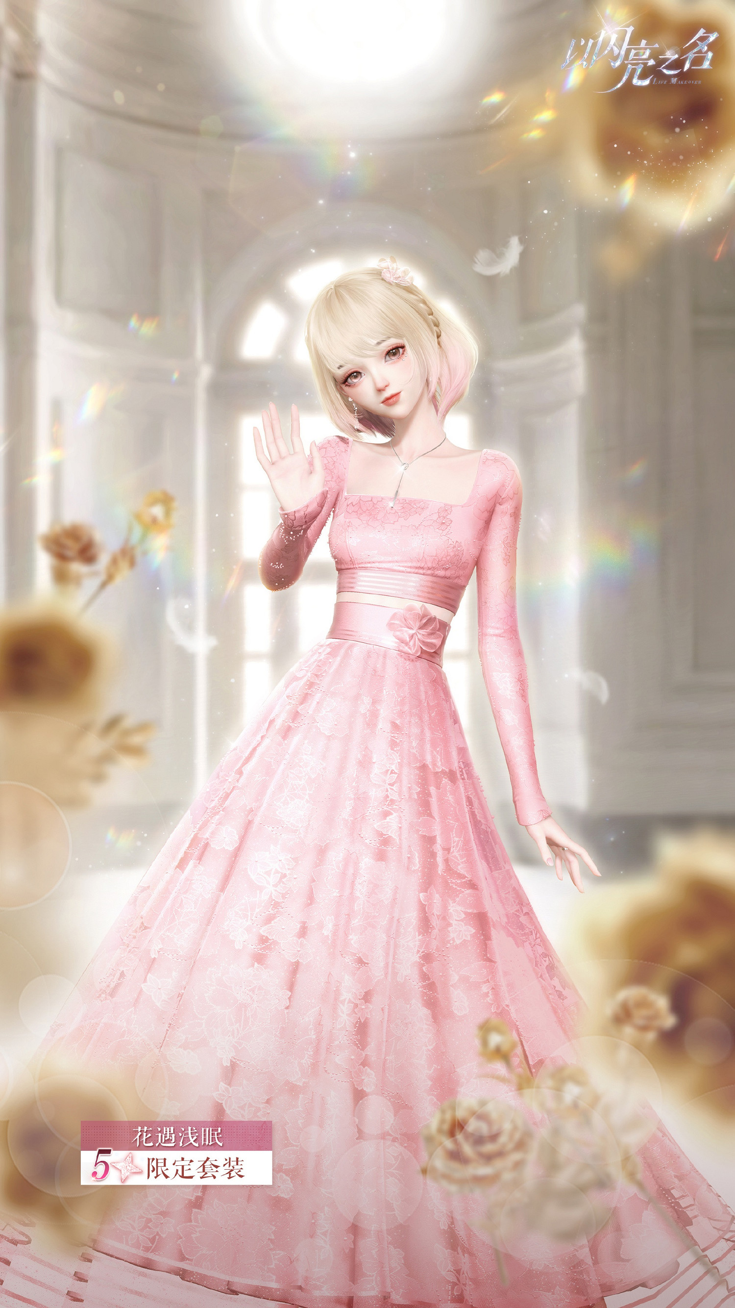 《以閃亮之名》夜薔綺想版本活動前瞻 夜薔綺想新增活動一覽