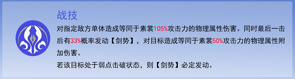 《崩壞星穹鐵道》素裳怎麽玩 素裳養成攻略