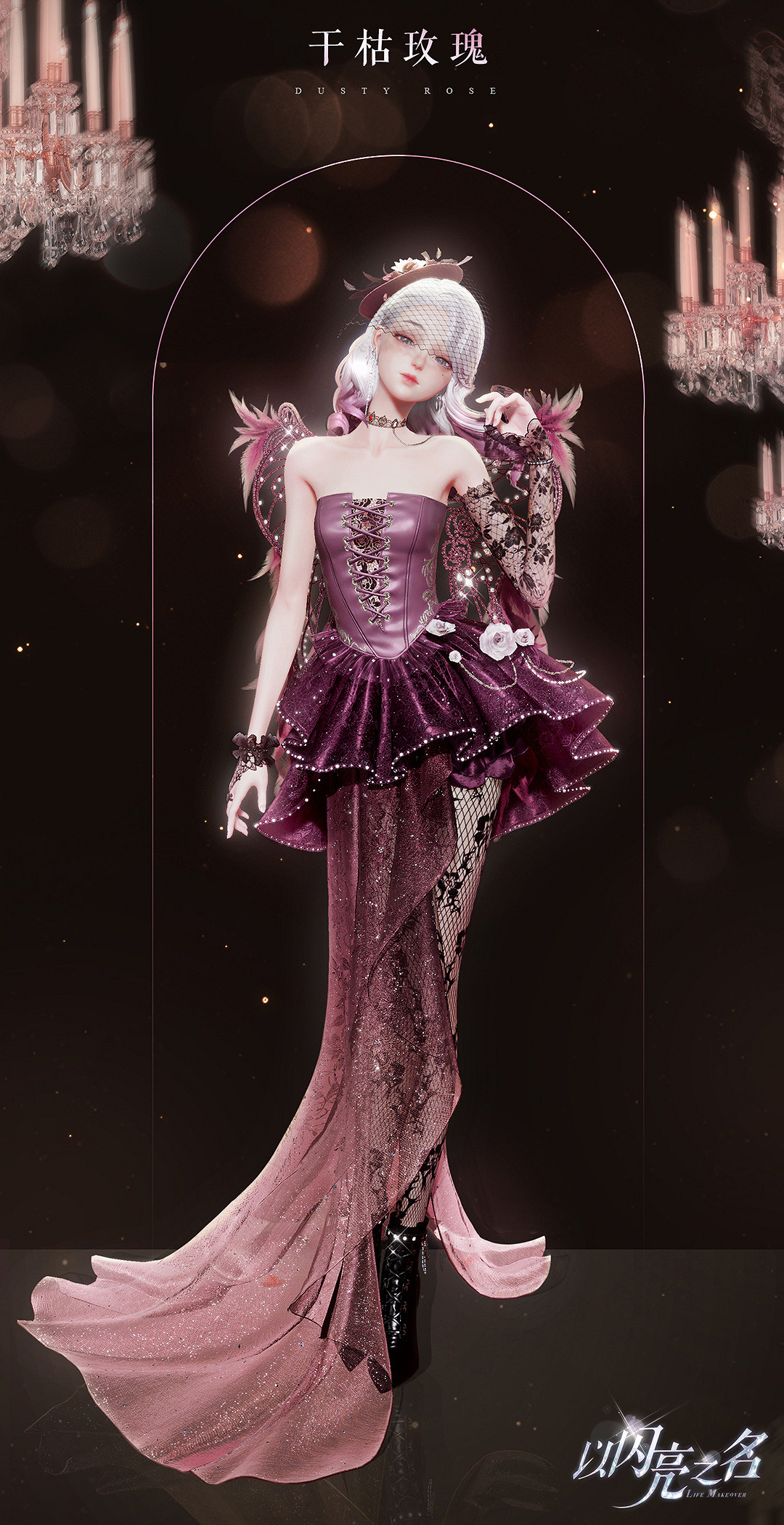 《以閃亮之名》倪克斯夜薔怎麽樣 倪克斯夜薔套裝介紹