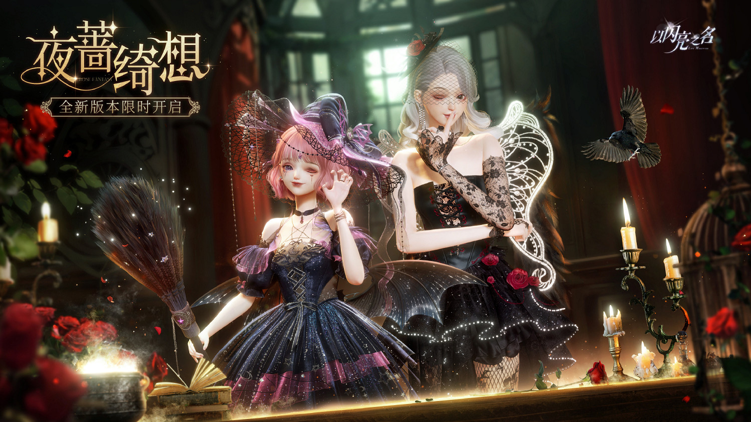 《以閃亮之名》倪克斯夜薔怎麽樣 倪克斯夜薔套裝介紹