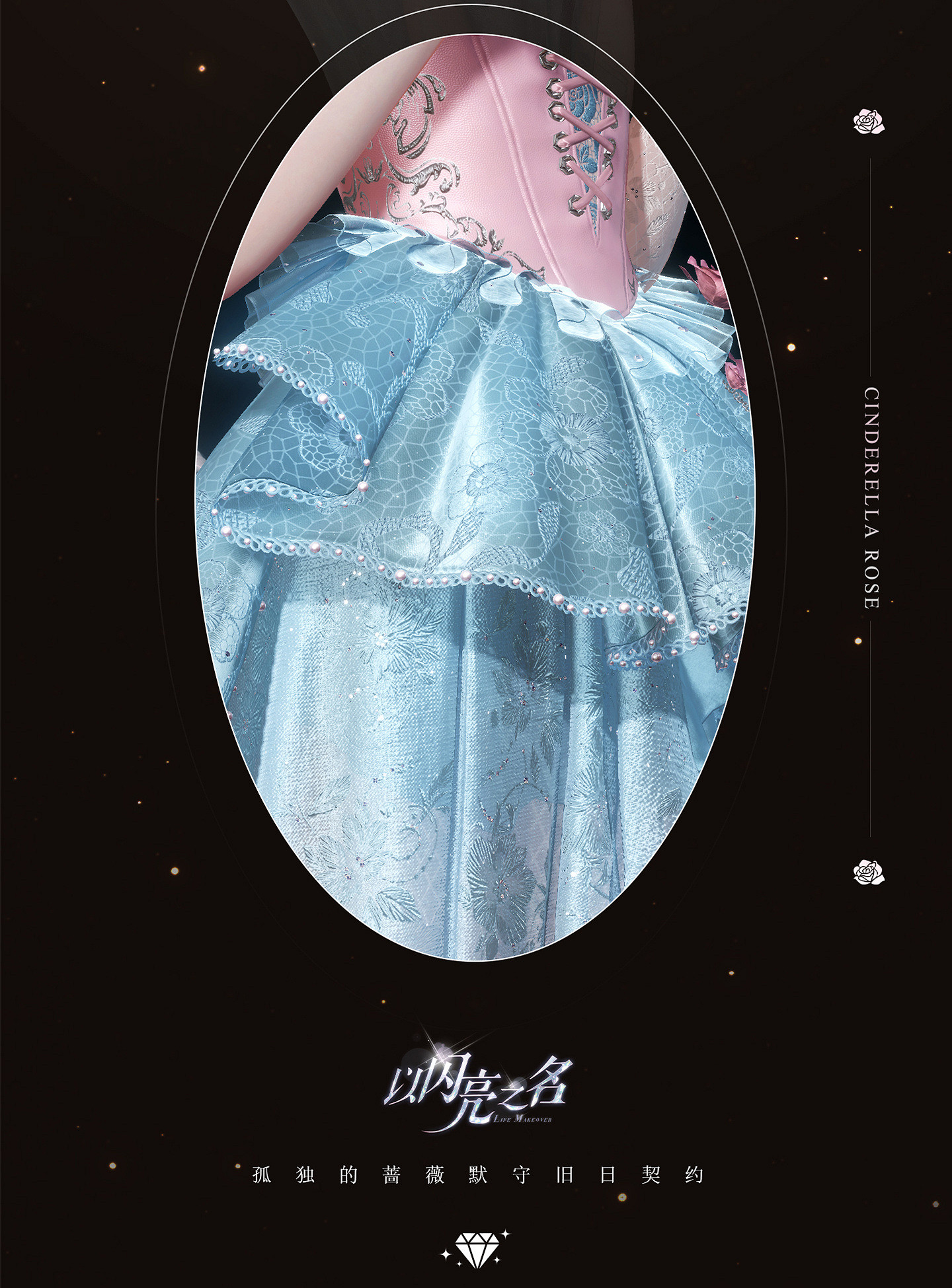 《以閃亮之名》倪克斯夜薔怎麽樣 倪克斯夜薔套裝介紹