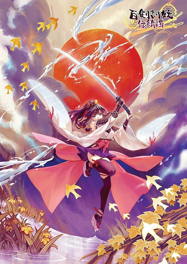 女忍肉鴿砍殺遊戲《百劍討妖傳綺譚》年內發售