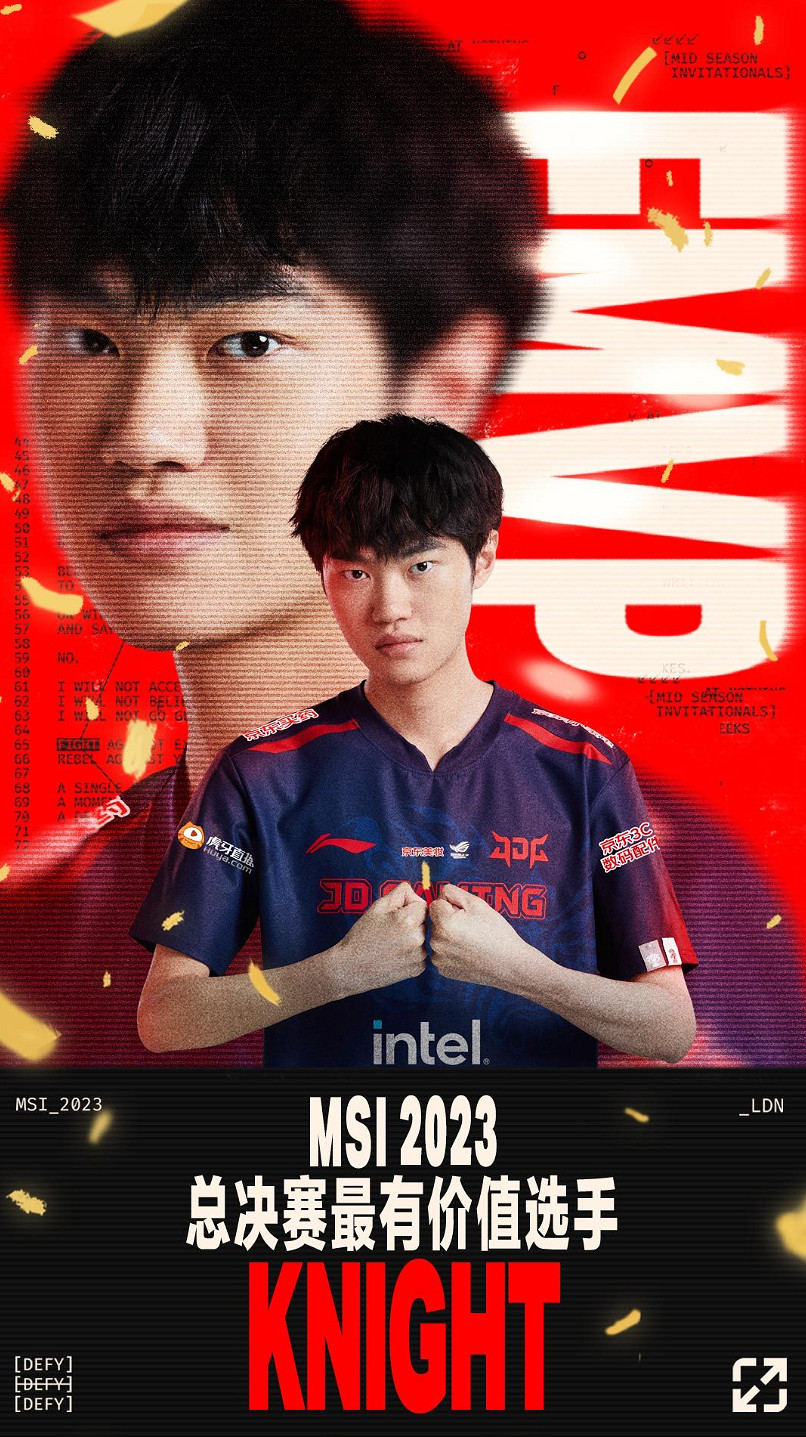 《英雄聯盟》JDG3-1戰勝BLG！奪得2023MSI冠軍！