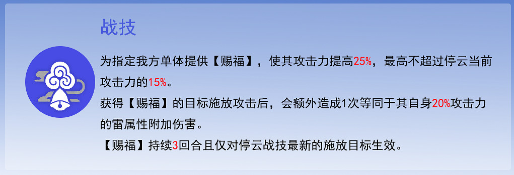 《崩壞星穹鐵道》停雲怎麽玩 停雲養成攻略