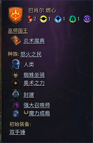 《奇蹟時代4》技能流法師玩法構築分享 技能流法師怎麽玩? 《奇蹟時代4》技能流法師玩法構築分享 技能流法師怎麽玩?