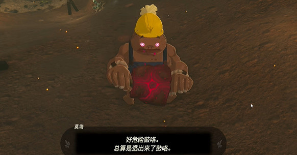 《塞爾達傳說王國之淚》滯留的做作業員挑戰怎麽做?滯留的做作業員挑戰攻略 《塞爾達傳說王國之淚》滯留的做作業員挑戰怎麽做?滯留的做作業員挑戰攻略