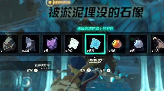 《塞爾達傳說王國之淚》被淤泥埋沒的石像怎麽過？被淤泥埋沒的石像攻略