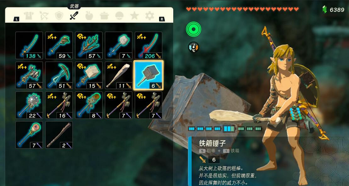 《塞爾達傳說王國之淚》採礦武器推薦 採礦用什麽武器？