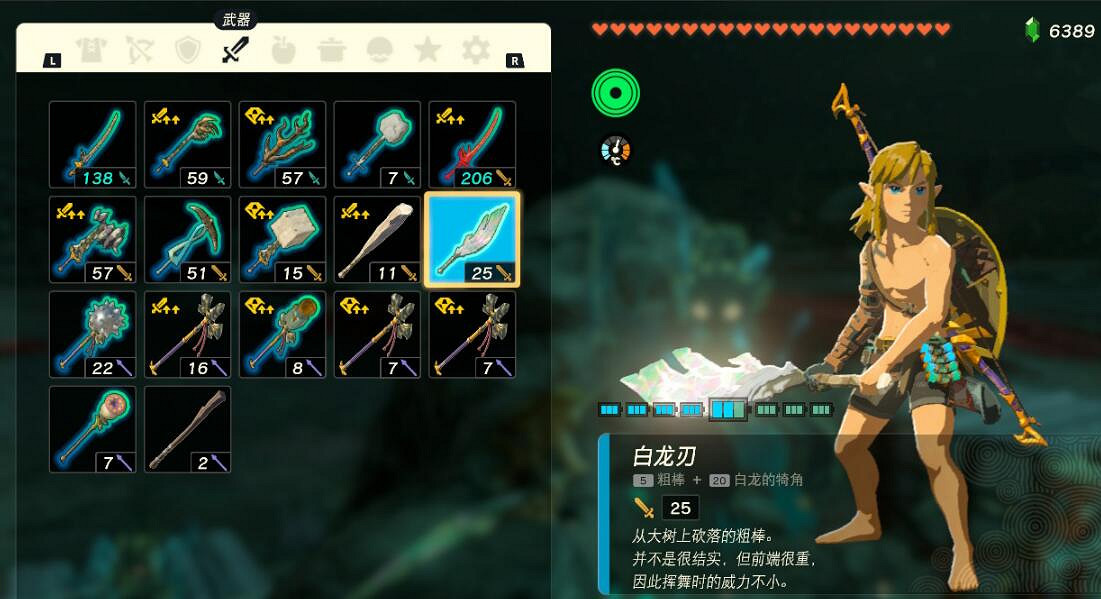 《塞爾達傳說王國之淚》採礦武器推薦 採礦用什麽武器？