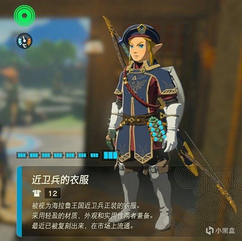 《塞爾達傳說王國之淚》新手期穿什麽套裝?新手期實用套裝推薦 《塞爾達傳說王國之淚》新手期穿什麽套裝?新手期實用套裝推薦