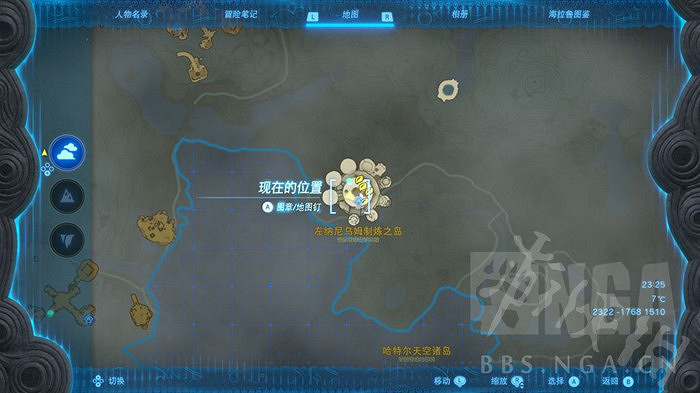 《塞爾達傳說王國之淚》閃耀果哪裡多？ 閃耀果速刷位置