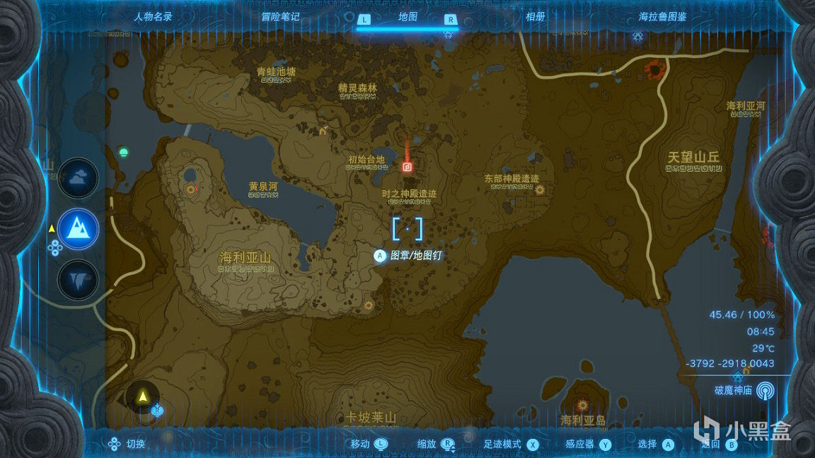 《塞爾達傳說王國之淚》新手期穿什麽套裝?新手期實用套裝推薦 《塞爾達傳說王國之淚》新手期穿什麽套裝?新手期實用套裝推薦