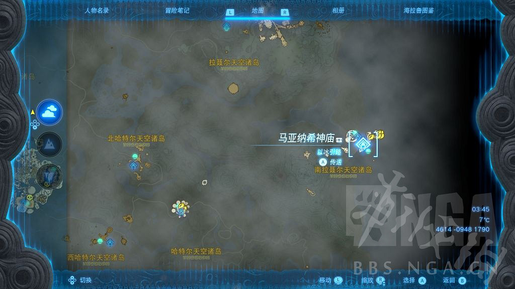 《塞爾達傳說王國之淚》冷氣果在哪刷？ 冷氣果速刷地點