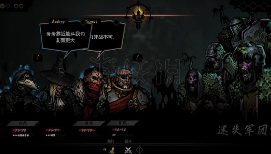 《暗黑地牢2》怎麽保持好關係? 暗黑地牢2英雄好感度介紹 《暗黑地牢2》怎麽保持好關係? 暗黑地牢2英雄好感度介紹