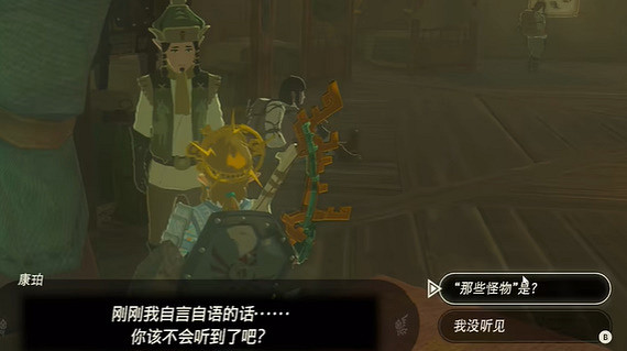 《塞爾達傳說王國之淚》洞窟裡的巨人三兄弟怎麽過?洞窟裡的巨人三兄弟攻略 《塞爾達傳說王國之淚》洞窟裡的巨人三兄弟怎麽過?洞窟裡的巨人三兄弟攻略