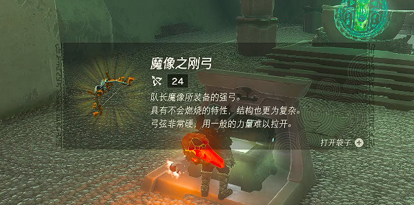 《塞爾達傳說王國之淚》歐塔卡卡神廟怎麽通關?歐塔卡卡神廟攻略 《塞爾達傳說王國之淚》歐塔卡卡神廟怎麽通關?歐塔卡卡神廟攻略