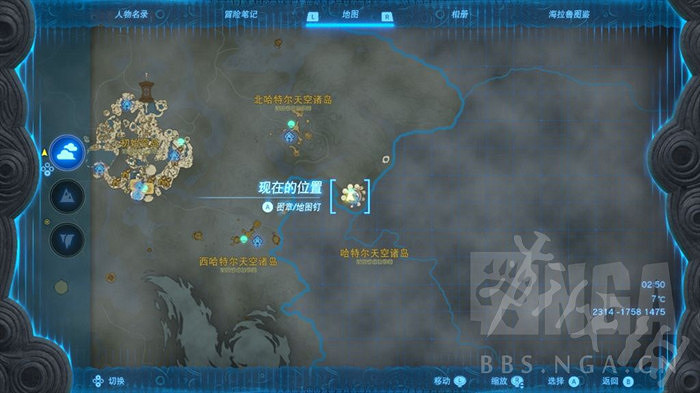 《塞爾達傳說王國之淚》左納尼烏姆武器速刷位置 左納尼烏姆武器在哪刷？