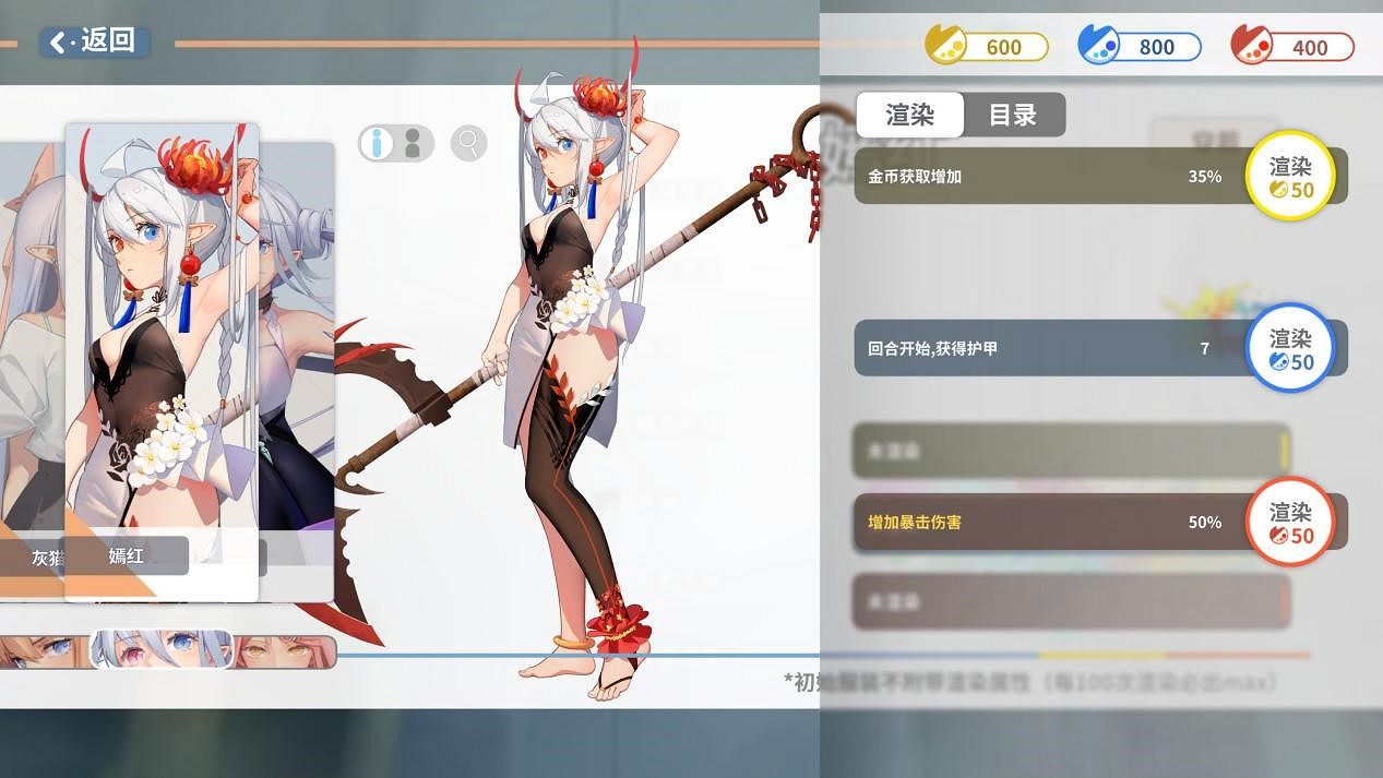 小姐姐換新裝 中國大陸研發肉鴿《克瑞因的紛爭》大型更新上線 小姐姐換新裝 中國大陸研發肉鴿《克瑞因的紛爭》大型更新上線