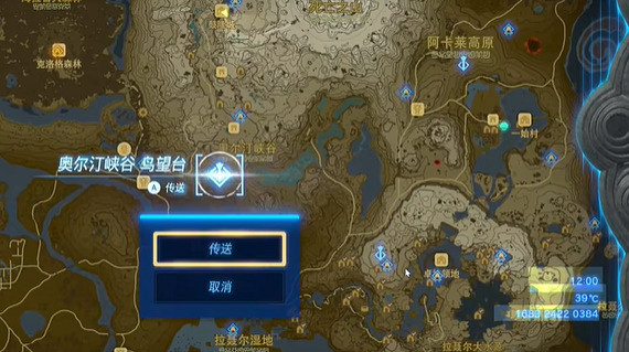 《塞爾達傳說王國之淚》鼓隆們的賞月在哪裡?鼓隆們的賞月攻略 《塞爾達傳說王國之淚》鼓隆們的賞月在哪裡?鼓隆們的賞月攻略