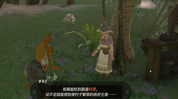 《塞爾達傳說王國之淚》煩惱的剪萊爾任務怎麽做?煩惱的剪萊爾任務攻略 《塞爾達傳說王國之淚》煩惱的剪萊爾任務怎麽做?煩惱的剪萊爾任務攻略