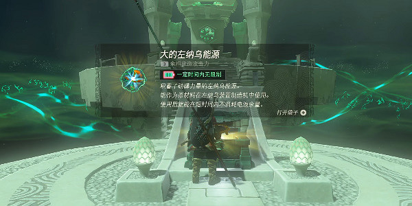 《塞爾達傳說王國之淚》卡哈塔納烏每神廟在哪裡？卡哈塔納烏每攻略