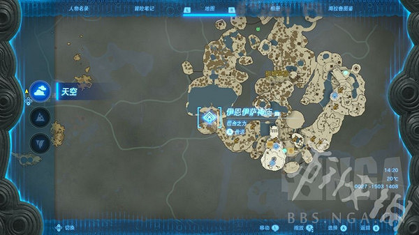 《塞爾達傳說王國之淚》火焰果在哪刷？ 火焰果速刷位置推薦