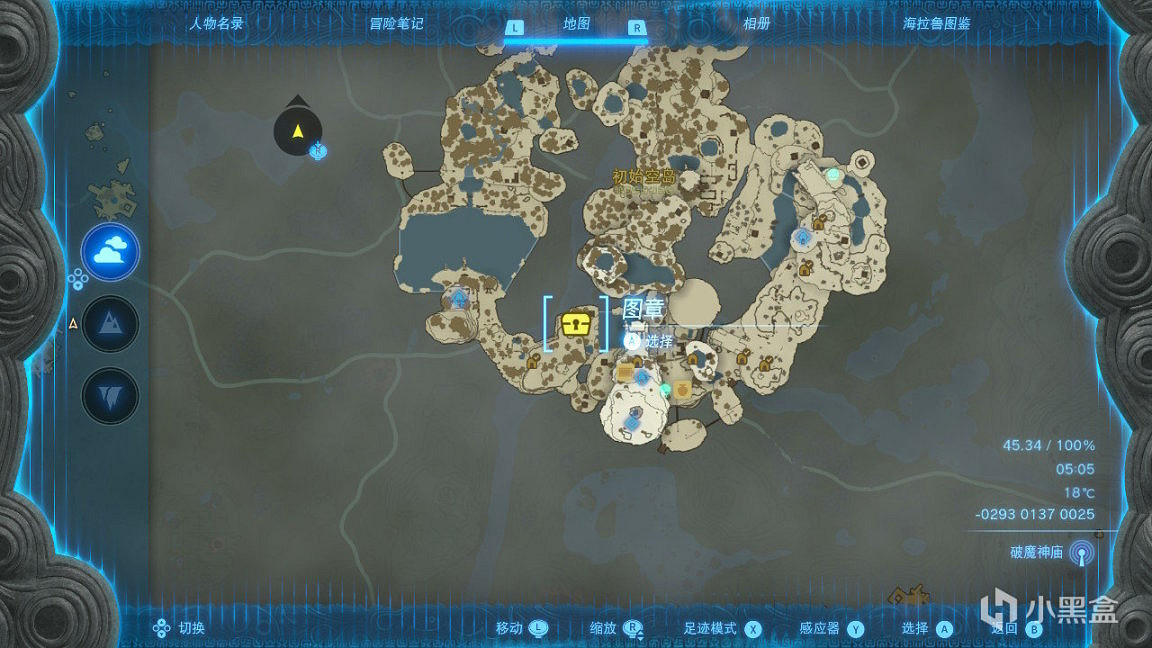 《塞爾達傳說王國之淚》新手期穿什麽套裝?新手期實用套裝推薦 《塞爾達傳說王國之淚》新手期穿什麽套裝?新手期實用套裝推薦