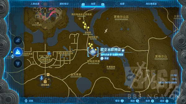 《塞爾達傳說王國之淚》火焰果在哪刷？ 火焰果速刷位置推薦