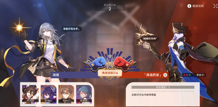 《崩壞星穹鐵道》磐岩鎮超級聯賽羽量級怎麽過 磐岩鎮超級聯賽羽量級流程攻略