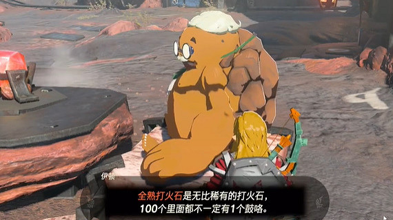 《塞爾達傳說王國之淚》一石千金任務怎麽過?一石千金任務攻略 《塞爾達傳說王國之淚》一石千金任務怎麽過?一石千金任務攻略