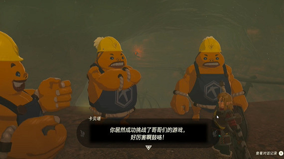 《塞爾達傳說王國之淚》死亡之山賽道挑戰怎麽過？死亡之山賽道挑戰攻略