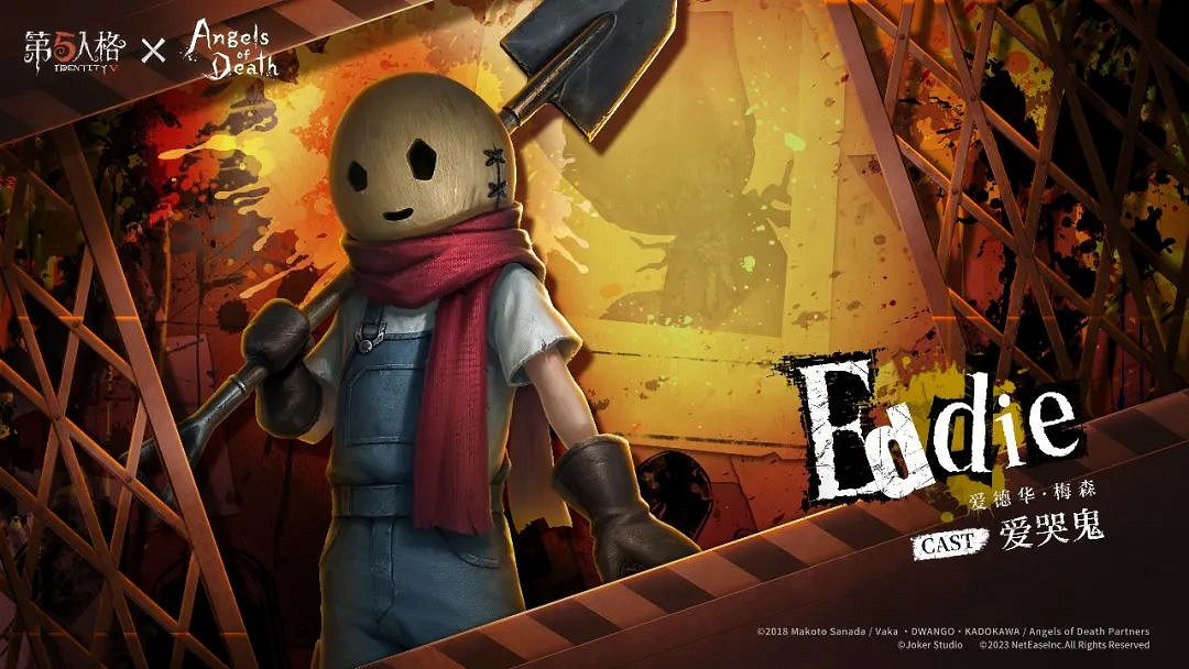 《第五人格》殺戮天使連動皮膚有什麽 殺戮天使連動皮膚介紹 《第五人格》殺戮天使連動皮膚有什麽 殺戮天使連動皮膚介紹