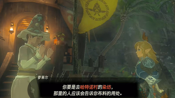 《塞爾達傳說王國之淚》煩惱的剪萊爾任務怎麽做?煩惱的剪萊爾任務攻略 《塞爾達傳說王國之淚》煩惱的剪萊爾任務怎麽做?煩惱的剪萊爾任務攻略