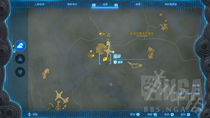 《塞爾達傳說王國之淚》閃耀果哪裡多？ 閃耀果速刷位置