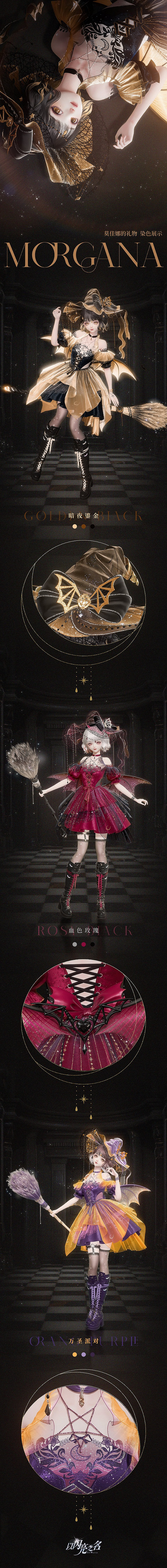 《以閃亮之名》莫佳娜的禮物套裝介紹 莫佳娜的禮物細節展示 《以閃亮之名》莫佳娜的禮物套裝介紹 莫佳娜的禮物細節展示