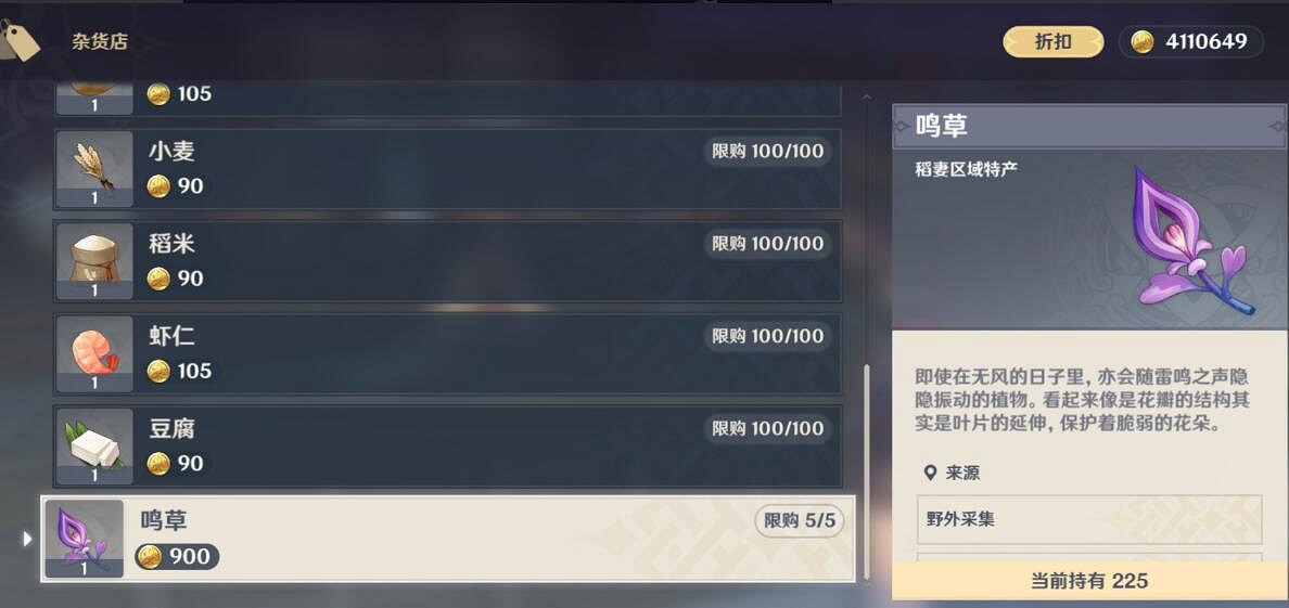 《原神》宵宮突破素材鳴草採集路線推薦 3.7鳴草怎麽採集? 《原神》宵宮突破素材鳴草採集路線推薦 3.7鳴草怎麽採集?