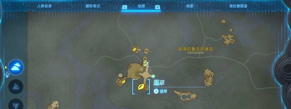 《塞爾達傳說王國之淚》閃耀果在哪裡刷?刷閃耀果位置推薦 《塞爾達傳說王國之淚》閃耀果在哪裡刷?刷閃耀果位置推薦