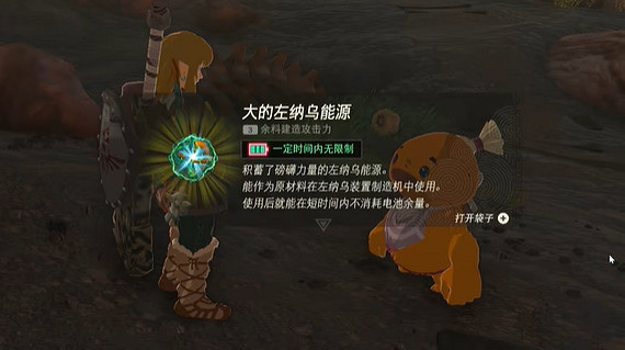 《塞爾達傳說王國之淚》發現古代都市鼓隆提亞怎麽過?發現古代都市鼓隆提亞攻略 《塞爾達傳說王國之淚》發現古代都市鼓隆提亞怎麽過?發現古代都市鼓隆提亞攻略