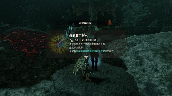 《塞爾達傳說王國之淚》一刀874高傷配裝攻略  怎麽配裝？