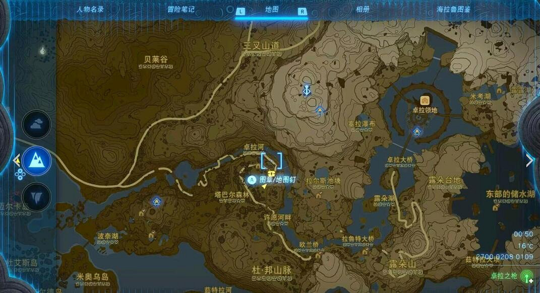 《塞爾達傳說王國之淚》卓拉之槍怎麽得?卓拉之槍獲得方法及使用技巧 《塞爾達傳說王國之淚》卓拉之槍怎麽得?卓拉之槍獲得方法及使用技巧