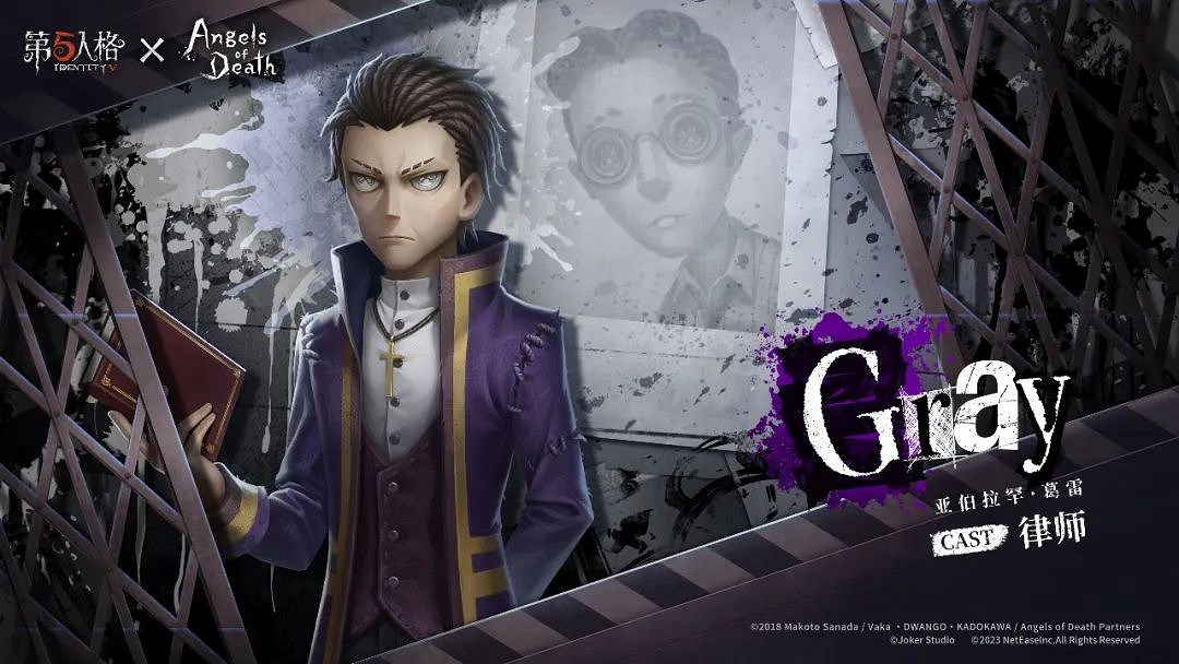 《第五人格》殺戮天使連動皮膚有什麽 殺戮天使連動皮膚介紹 《第五人格》殺戮天使連動皮膚有什麽 殺戮天使連動皮膚介紹