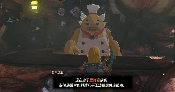 《塞爾達傳說王國之淚》果然還是要裡脊岩鼓咯挑戰怎麽做?果然還是要裡脊岩鼓咯挑戰攻略 《塞爾達傳說王國之淚》果然還是要裡脊岩鼓咯挑戰怎麽做?果然還是要裡脊岩鼓咯挑戰攻略