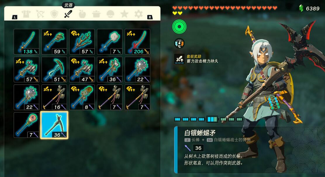 《塞爾達傳說王國之淚》採礦武器推薦 採礦用什麽武器？