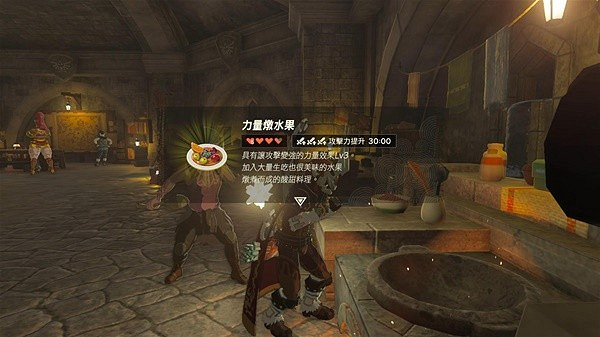 《塞爾達傳說王國之淚》一刀874高傷配裝攻略  怎麽配裝？