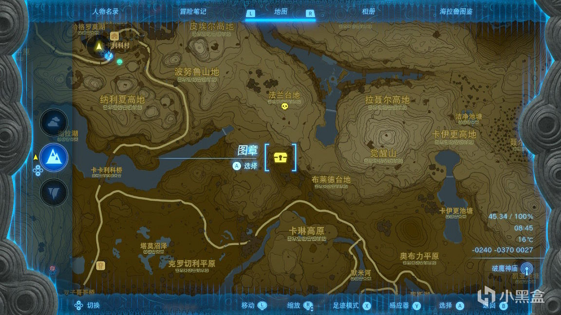 《塞爾達傳說王國之淚》新手期穿什麽套裝?新手期實用套裝推薦 《塞爾達傳說王國之淚》新手期穿什麽套裝?新手期實用套裝推薦