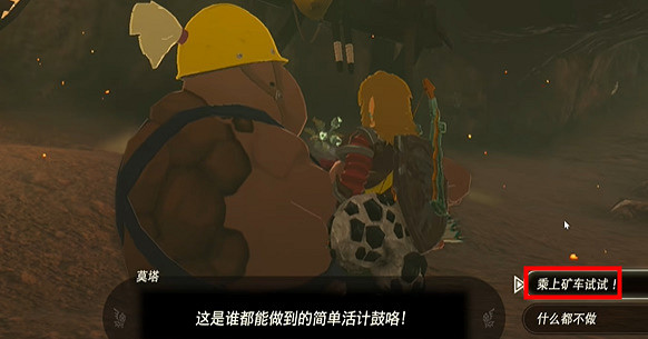 《塞爾達傳說王國之淚》滯留的做作業員挑戰怎麽做?滯留的做作業員挑戰攻略 《塞爾達傳說王國之淚》滯留的做作業員挑戰怎麽做?滯留的做作業員挑戰攻略