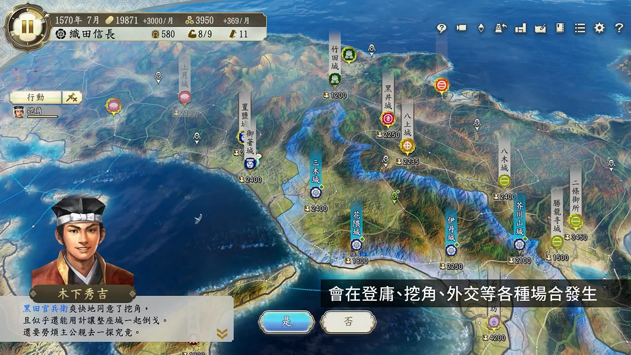 《信長之野望：新生威力加強版》第一彈系統介紹影像