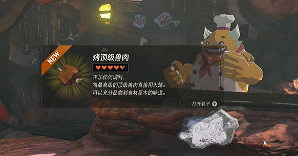 《塞爾達傳說王國之淚》果然還是要裡脊岩鼓咯挑戰怎麽做?果然還是要裡脊岩鼓咯挑戰攻略 《塞爾達傳說王國之淚》果然還是要裡脊岩鼓咯挑戰怎麽做?果然還是要裡脊岩鼓咯挑戰攻略