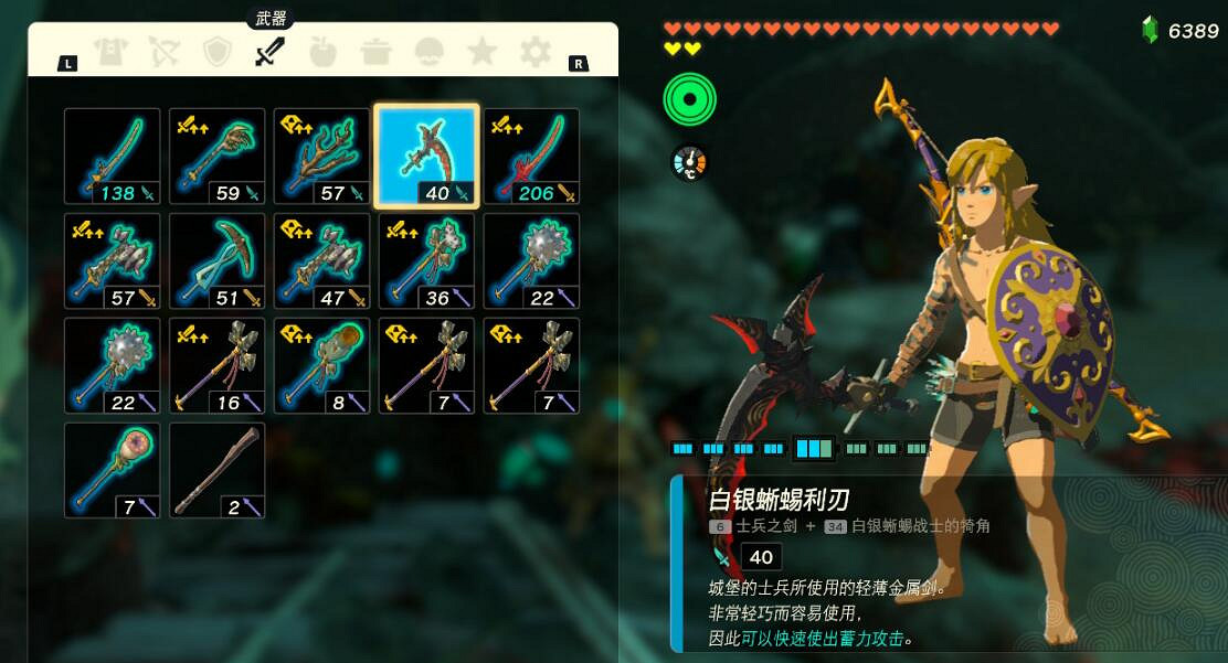 《塞爾達傳說王國之淚》採礦武器推薦 採礦用什麽武器？